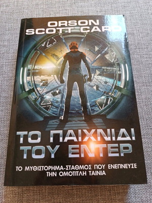 The Game of Ender by Orson Scott Card like new, science fiction