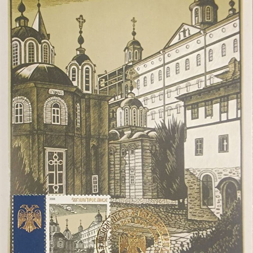 Holy Monasteries IV Mount Athos 2008 complete Maxima card set new