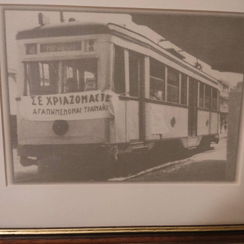 Vintage frame used with Perama train in wooden handmade frame