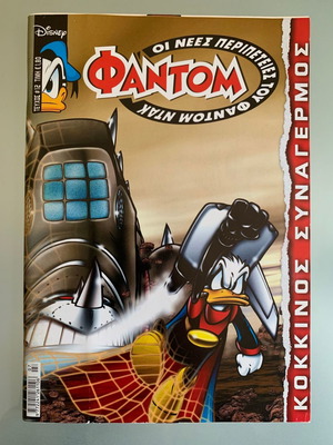 Phantom Duck Issue 12 New Disney Comics