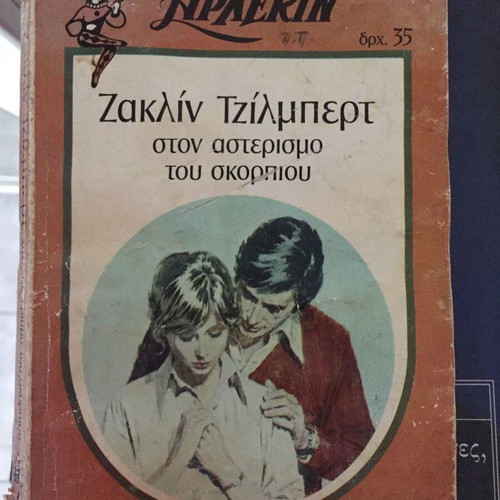 Ston Asterismo Tou Skorpiou Arlekin Collection No 49 used