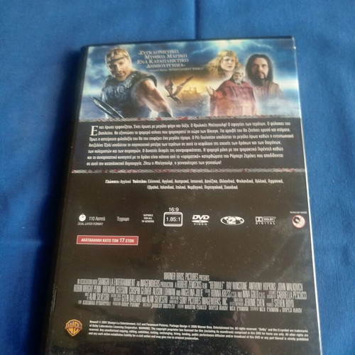 Beowulf Fought Your Demons Movie