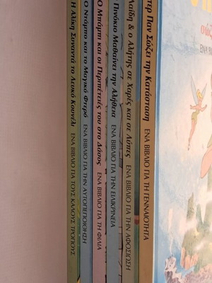 Walt Disney κλασσικές παιδικές βιβλιοθήκες εκδόσεις Τερζόπουλος 1987-88 σαν καινούργιο