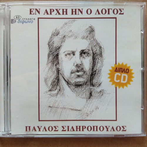 PAVLOS SIDHIROPOULOS - In the Beginning Was the Word (2xCD, Diphono)
