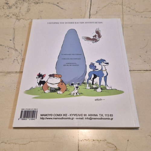 Indefix and the Unyielding Comic No1 like new, No Mercy for the Latins