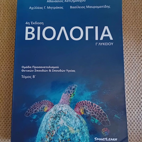 Biology textbook smartlearn grade 12, used, volume B