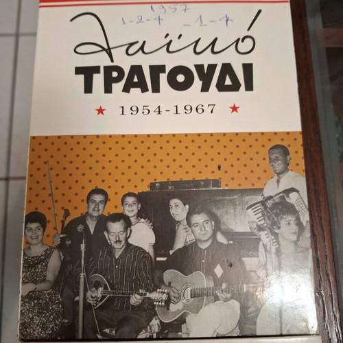 Laiko Tragoudi used, 3 collections 1954-1967, 15 CDs