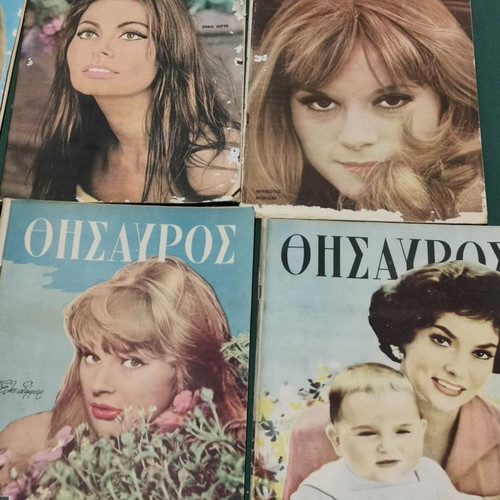 Thesavros magazines used, pack of 10, 1960s edition