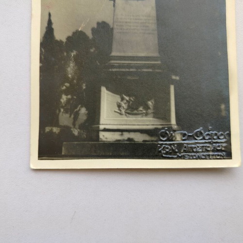 Photo postcard Lighthouse Mesolongi used