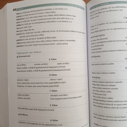 Latin Study Guide for Theoretical Direction B-G Lyceum, like new
