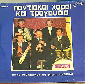 Ποντιακοι χοροί & τραγουδια, Μιτκα Ιακωβίδης, 1973, σπάνιο βινυλιο