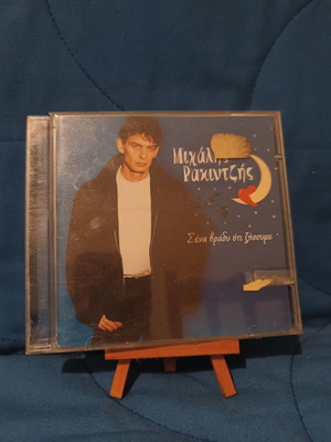 Michalis Rakintzis S'ena Vradi Oti Zisoume CD used