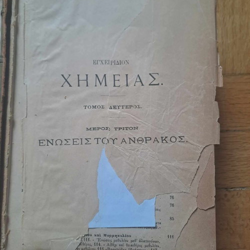 Chemistry Manual Volume 2 Part Three used, K. Christomanou 1889