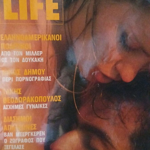 Hi Life magazine issue 1 October 1988 used