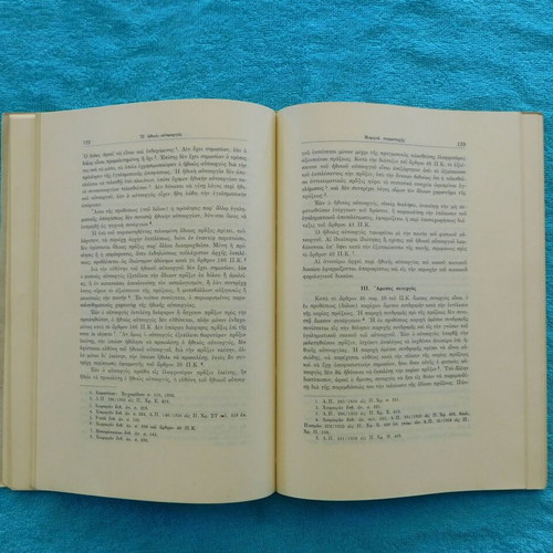 Forologikon Poinikon Dikaion 1965 like new