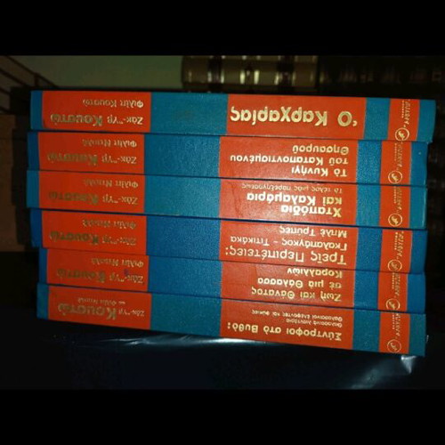 Books The Underwater Discoveries of Jacques-Yves Cousteau like new