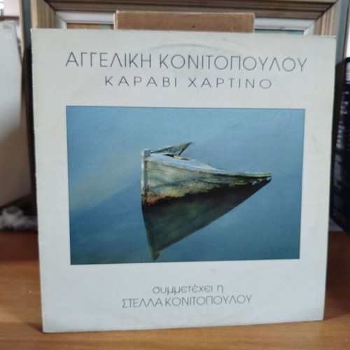 Karavi Chartino vinyl record used, traditional genre