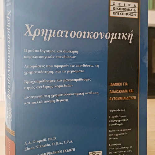 Financial Management used by A. A. Groppelli and Ehsan Nikbakht