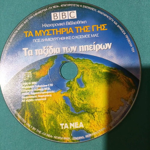 BBC Ta Mystiria Tis Gis documentary DVD like new