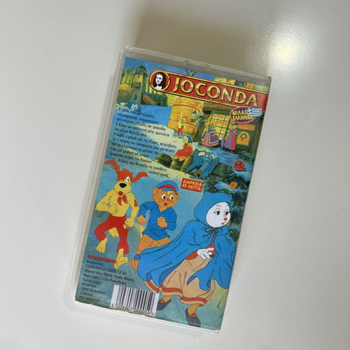 David Copperfield VHS tape used, dubbed