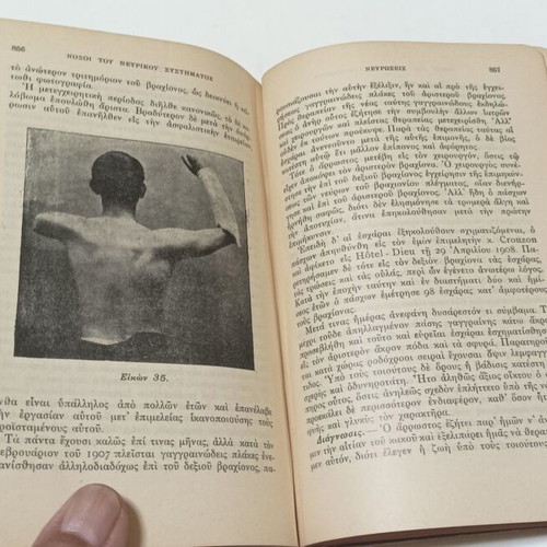 Manual of Internal Pathology used, Volume 3, 1911 edition