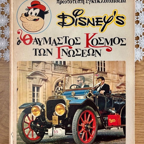 The Wonderful World of Knowledge used 9 volumes Disney, 1975 edition