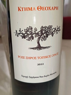 Ktima Theohari Rosé Dry Wine new, Greek production