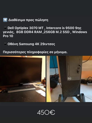 Dell Desktop 290 like new