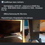Dell Desktop 290 like new
