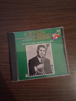 The Golden Era 18 Vangelis Perpiniadis CD used, laiko