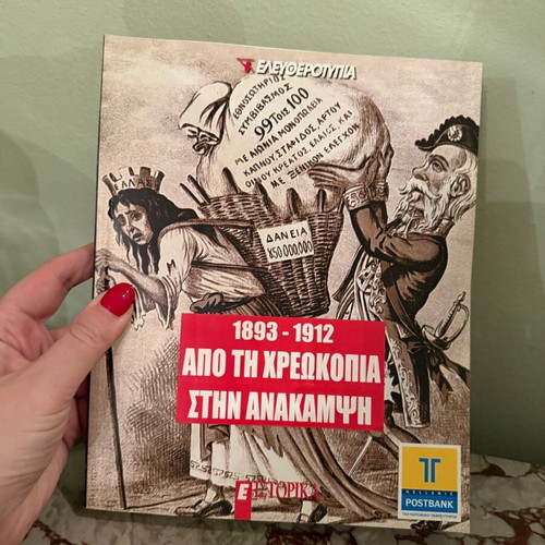 1893 - 1912: From Bankruptcy to Recovery book like new