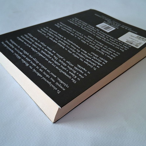 1984 The Big Brother by George Orwell used, Greek edition