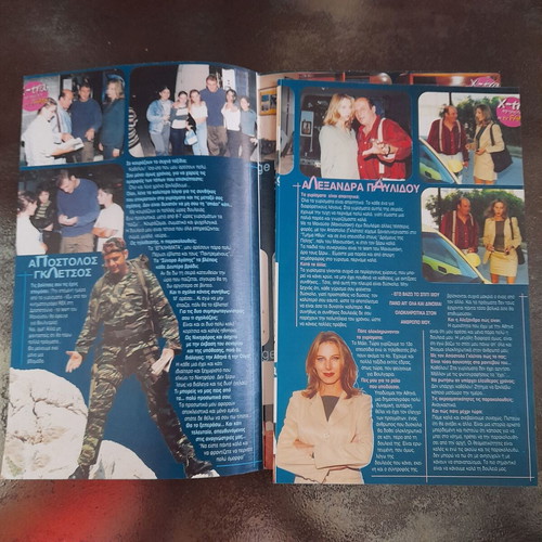 X-tra tribute "Synora Agapis" 8-page feature
