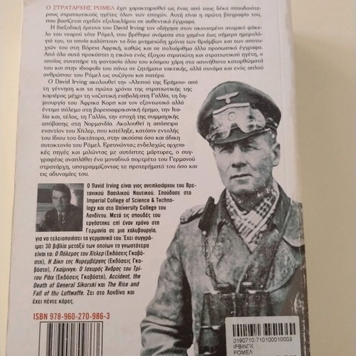 Rommel biography used, Govosti editions