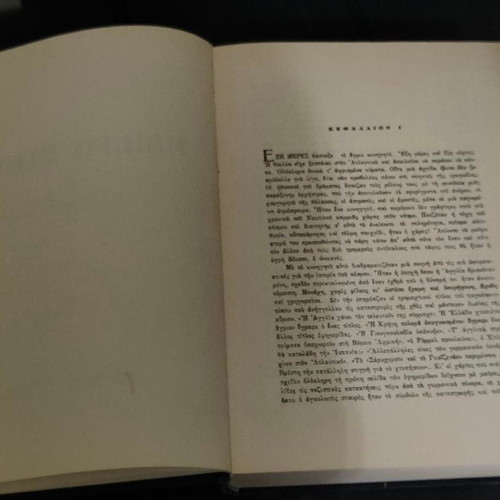 Buthisate to Bismark by C. S. Forester hardcover like new 1965 edition