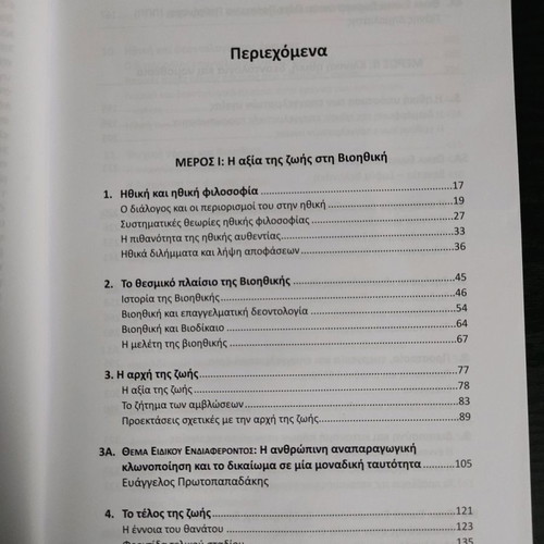 Basic Bioethics book new