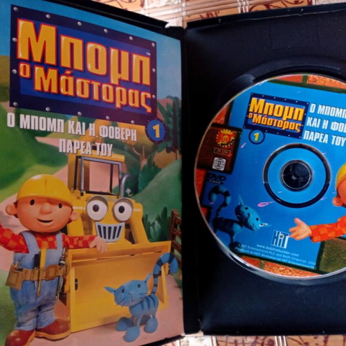 Bob the Builder and His Amazing Crew DVD like new