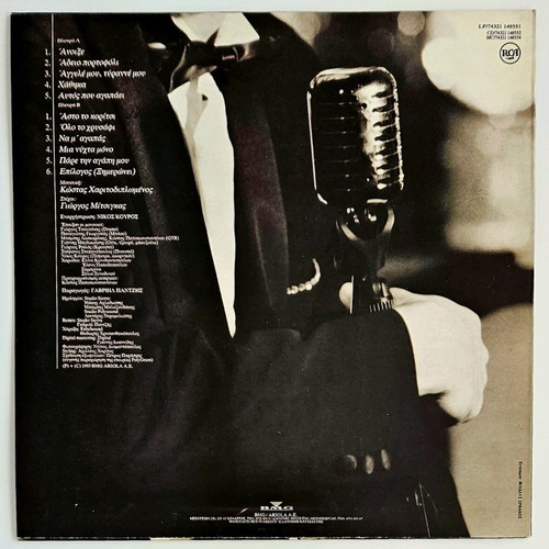 Kostas Haritodiplomenos Pare Tin Agapi Mou 1993 First Release Vinyl Record