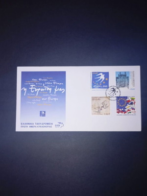 2003 Προεδρία της Ελλάδος στην Ευρωπαϊκή Ένωση Χρόνια Ελληνισμού