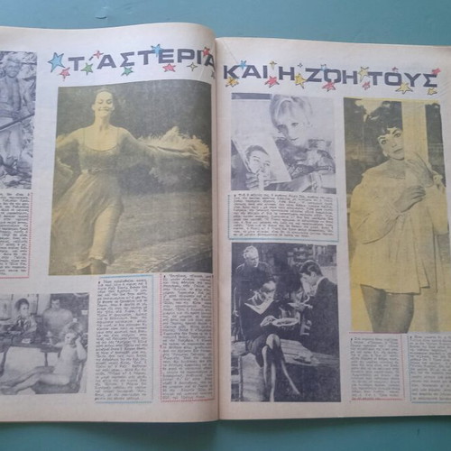 Fantasia magazine used, good condition