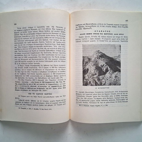 I Chios tou 1822 book by Ioannis K. Chasiotis, history
