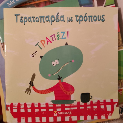 Teratoparea like new children's book
