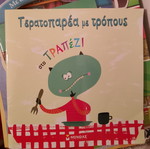 Teratoparea like new children's book