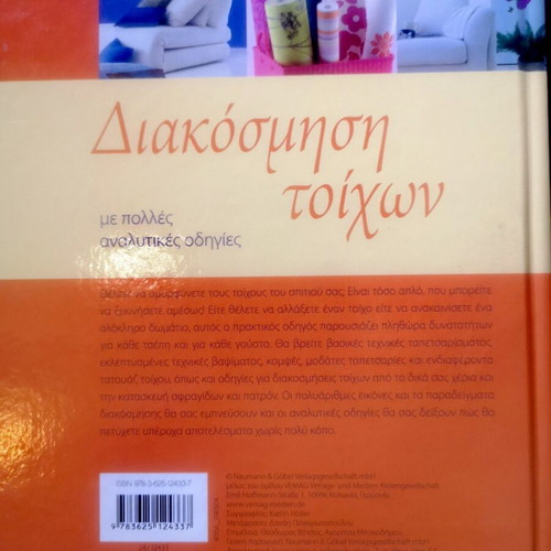 Decoration of Walls book like new, hardcover