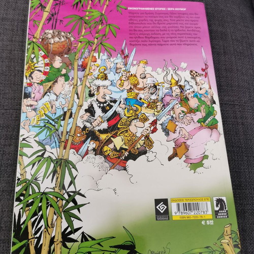O Grou Used Comic Book