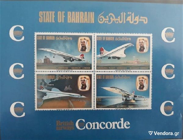  BAHRAIN MINIATURE CONCORDE