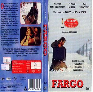 ΦΑΡΓΚΟ - FARGO