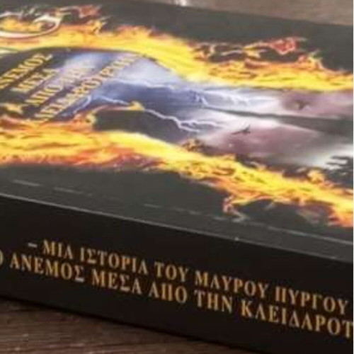 Stephen King The Wind Through the Keyhole, Dark Tower story