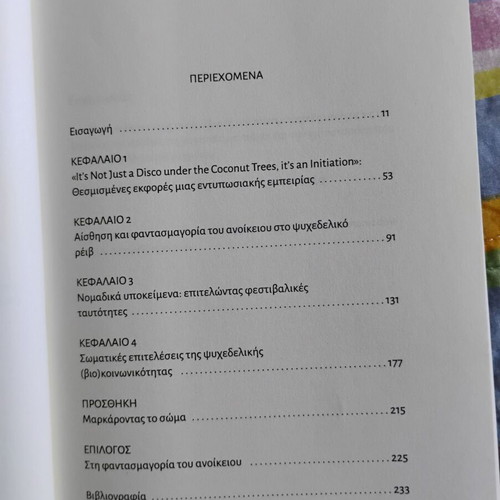 Leandros Kyriakopoulos Anaparastaseis Tou Anoikeiou book like new, 2020