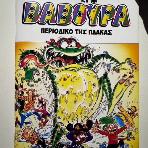 Baboura Issue 8 like new, the magazine of Plaka